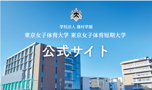 公式サイト